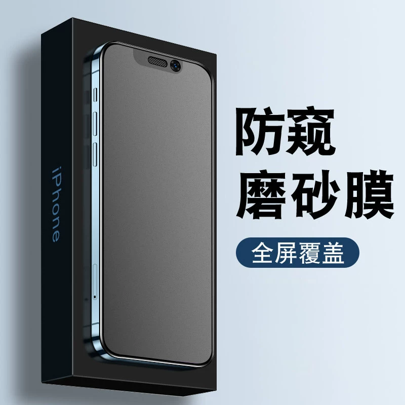 Защитная пленка для экрана (серии Apple iPhone 17/16/15), полноэкранная, антиобман зрения и безрамочная, набор в комплекте