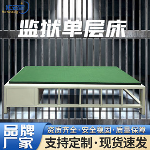 汇云星劳教所看守所拘留所犯人床监舍铁架床实木板监狱监室单人床-阿里巴巴