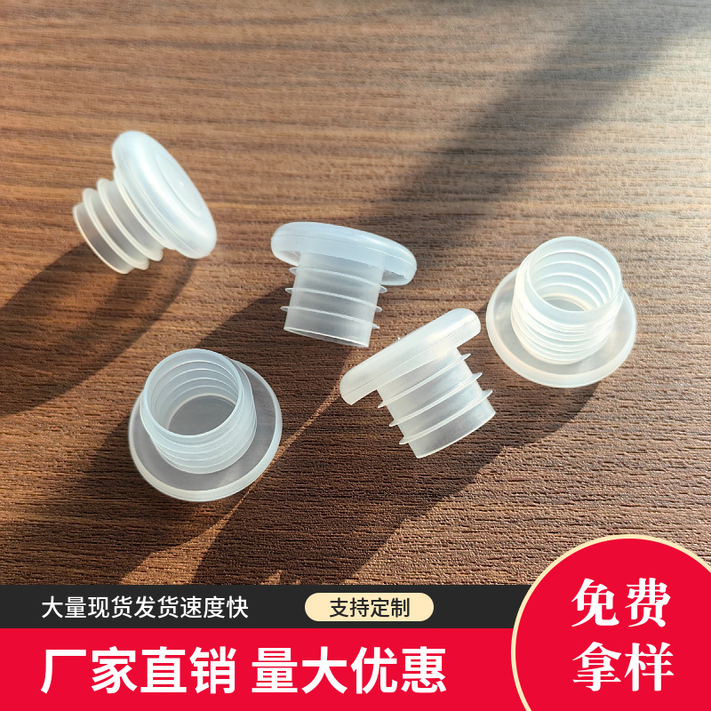 批发透明塑料啤酒瓶口内塞全新料聚乙烯塞子调料瓶果酒瓶封口瓶塞