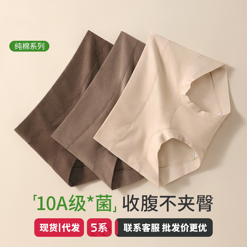 Mid-Waist 10A Antibacterial Extended Crotch 40S Pure Cotton Women's Panties, Breathable, New Spring/Summer Style, Women's Briefs