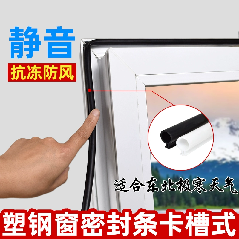 Пластиковые стальные оконные уплотнения внутри окна, звукоизолированные резиновые полосы, зазоры в окнах, теплые ветрозащитные и водонепроницаемые оконные уплотнители