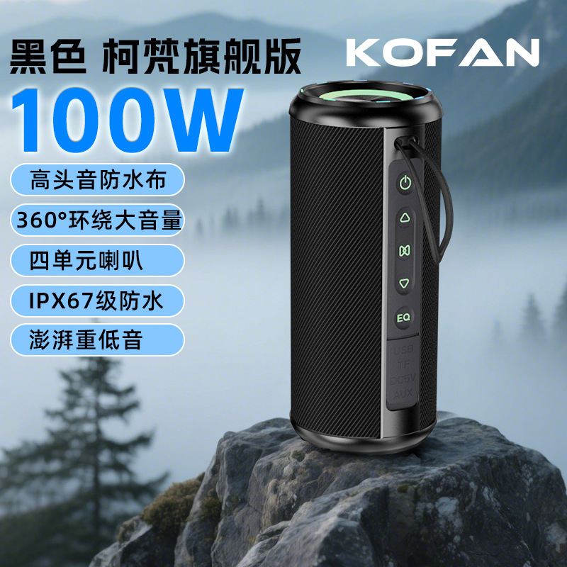 M17 bluetoothスピーカー100W大音量超重サブウーファー無線屋外防水携帯小型音響サブウーファー|undefined