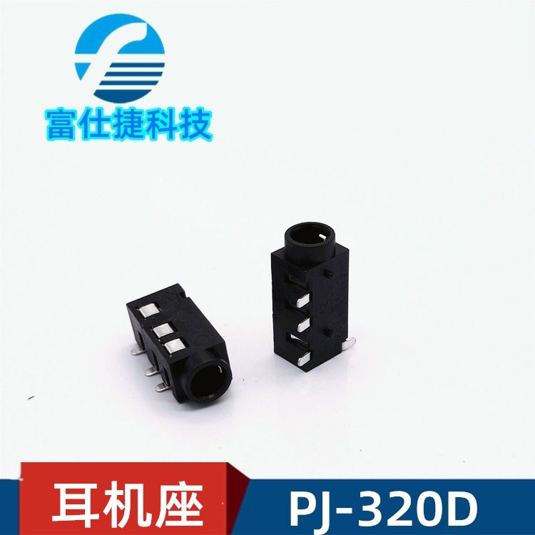 铜脚插卡音响箱3.5pj320d音频单双声道PJ-320D贴片耳机插座
