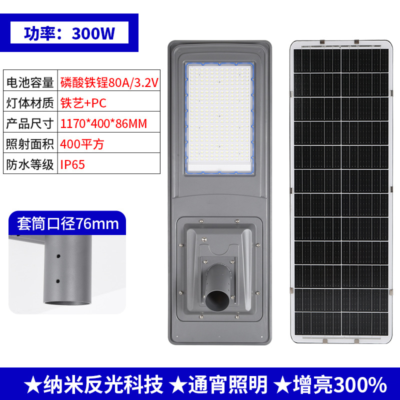 Transfronterizos LED solar integrado fabricante de lámparas de calle directa radar de ingeniería de lámpara de inducción del cuerpo humano lámpara de patio exterior