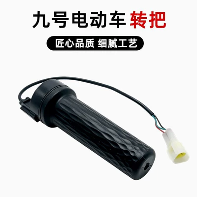 Suitable for Ninebot, Other Electric Vehicle Accessories