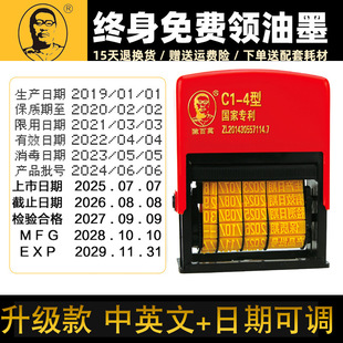 Chen million D4/C14/C16/C18 large food label packaging bag carton printing production date to change the code machine