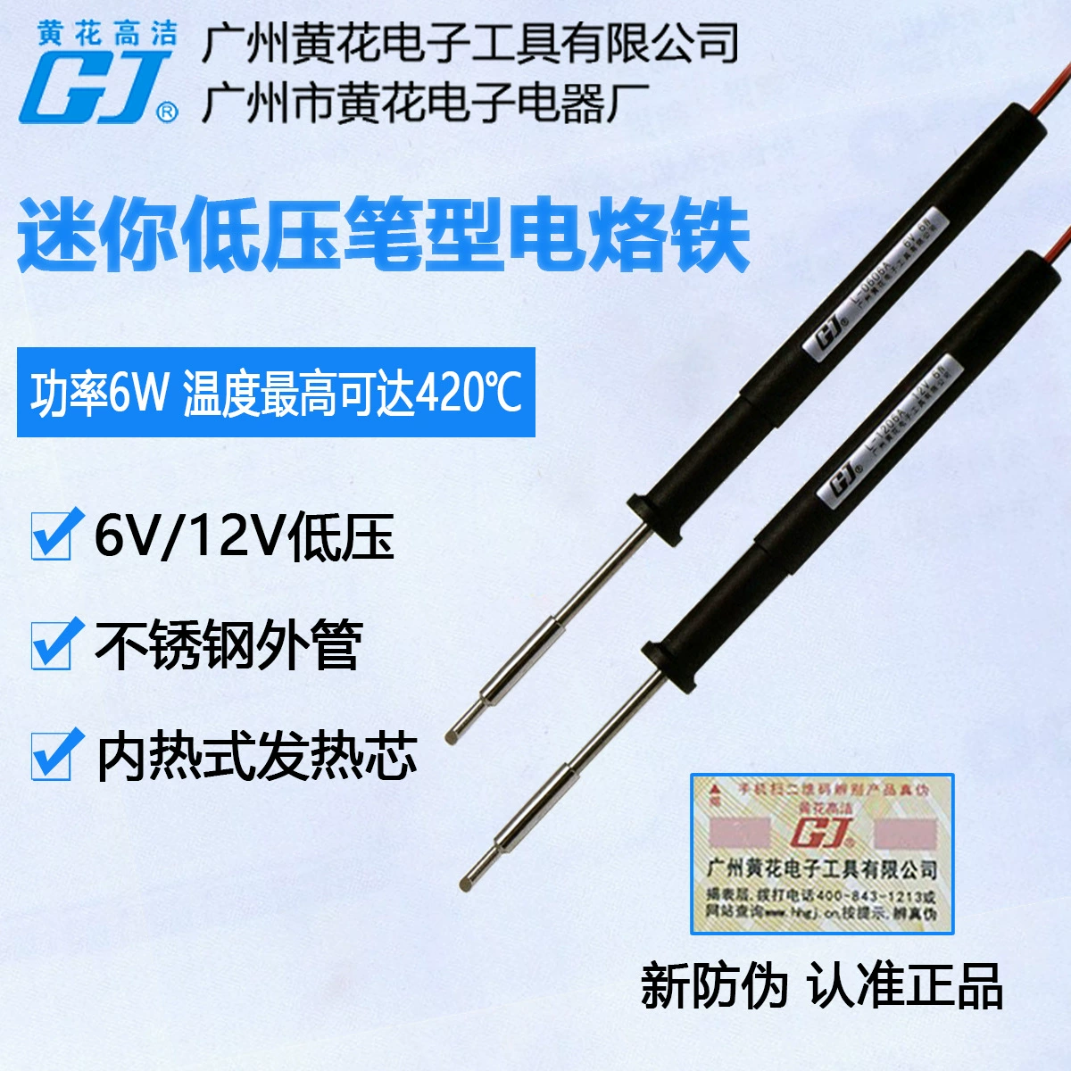 Huanghua L-0606A электрический паяльник 12 В низкого напряжения постоянного тока 6V6W автомобильный специальный 1206 мини-ручка сварочный пистолет