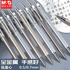 朝光mp1001金属鉄棒シャープペンシル0.5/0.7mm学生学用品活動鉛筆卸売り