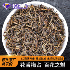 武夷山通木関梅茶紅茶梅茶金君梅特級オリジナルフローラルフレグランス金君梅茶カスタマイズ初摘み