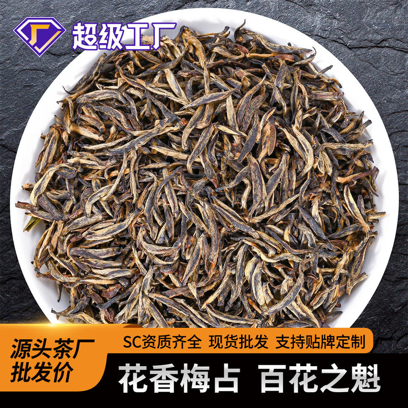 武夷山通木関梅茶紅茶梅茶金君梅特級オリジナルフローラルフレグランス金君梅茶カスタマイズ初摘み|undefined