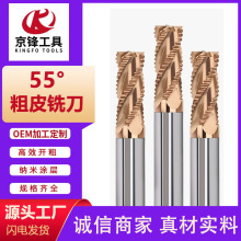 钢用粗皮铣刀钨钢合金粗皮刀波刃刀加长开粗铣刀不锈钢波纹刀16mm