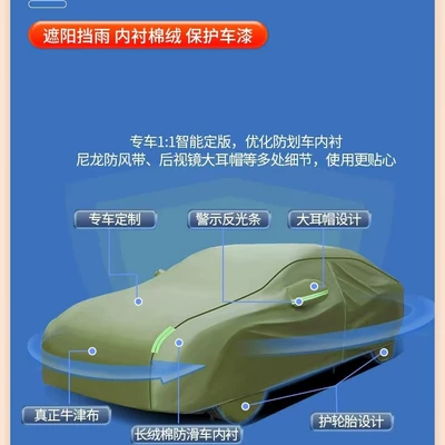 full cover sunshade heat insulation plus Car clothing