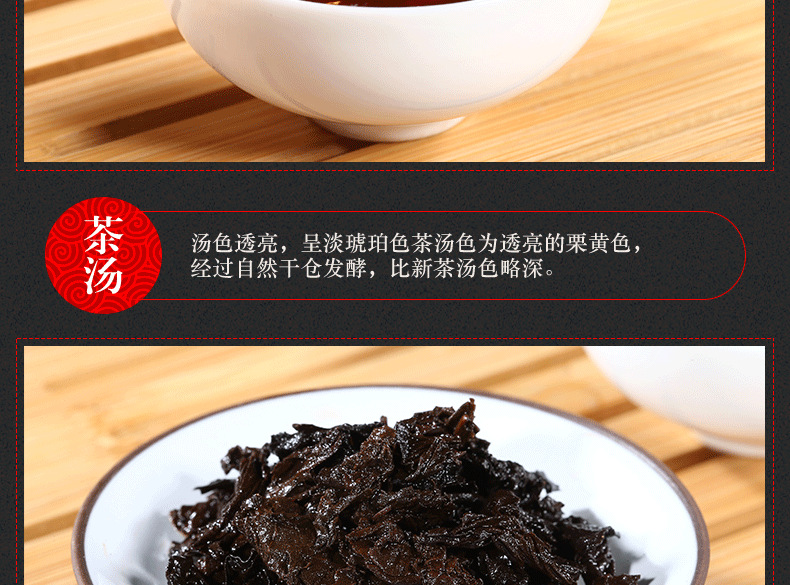 Pu'er tea_18.png