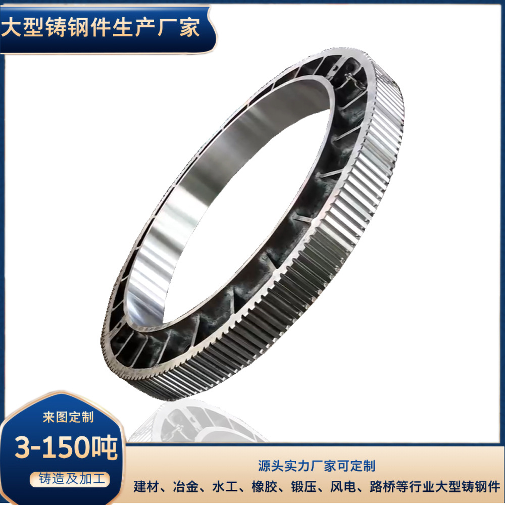 腾飞铸钢铸造和加工3-10米大齿轮 1吨起做 来图生产 回转窑大齿圈