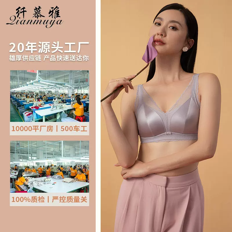 光面无痕文胸夏轻薄蚕丝乳胶杯收副乳防下垂无压肩带女士内衣批发