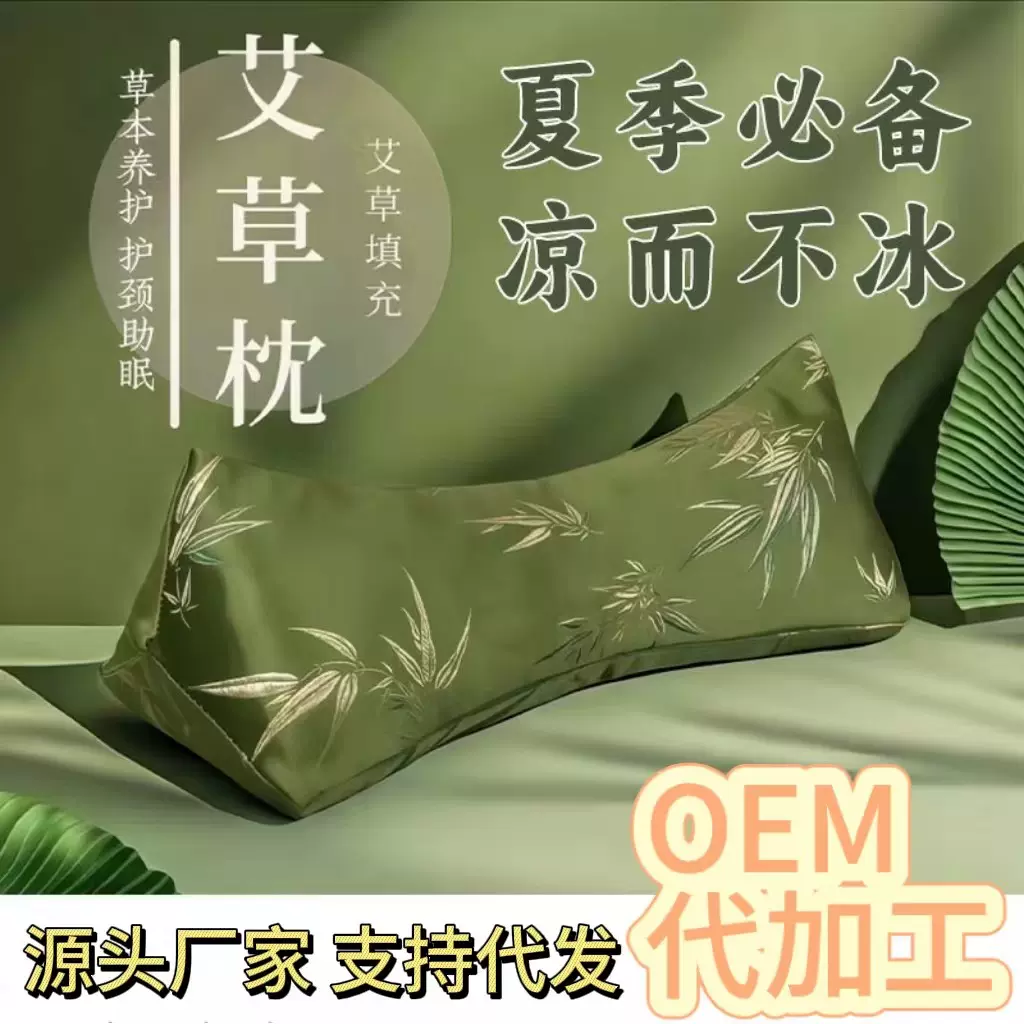 艾草颈椎枕竹叶纯棉三角颈椎枕教师节枕头礼盒多功能艾草枕