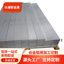 拉丝氧化铝排铝块铝条 6061扁铝铝合金型材条变压器工业用铝型材