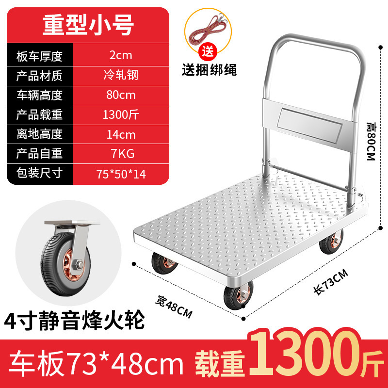 Carro plegable de placa de acero, camión de plataforma, grueso, silencioso, pesado, remolque pequeño, carro, camión especial para carga doméstica