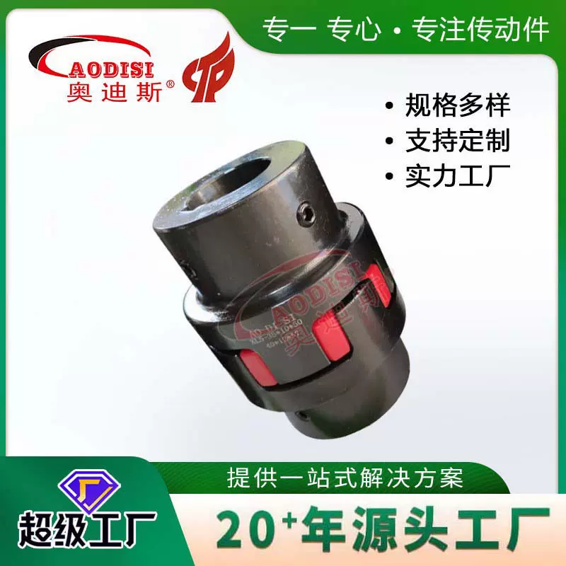 实力工厂AODISI45#钢梅花联轴器空压机联轴器星形弹性联轴器加工