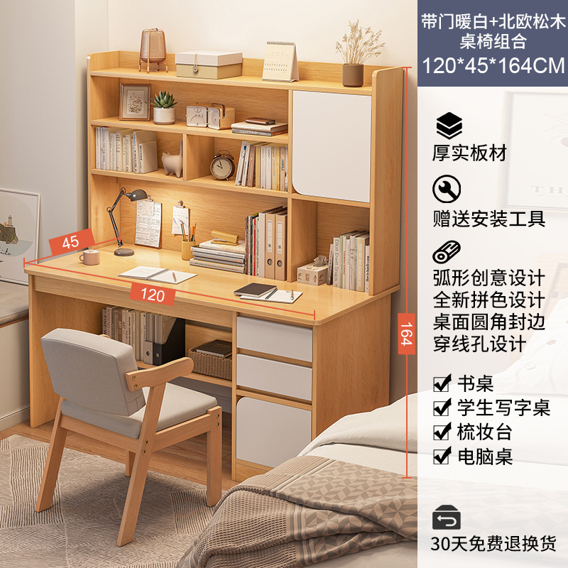 [서랍장문형 원목의자조합] 메이플컬러 120CM⚑♢