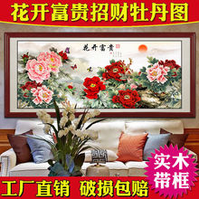 国画花开富贵牡丹图中式客厅沙发背景墙壁画餐厅卧室装饰挂画带框