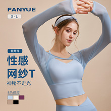 瑜伽服上衣长袖 网纱性感假两件镂空透气运动衣健身服高级感新款