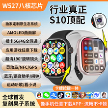 华强北手表智能新款S11蜂窝版运动手表灵动岛血糖蓝牙可插卡