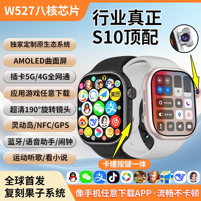 Huaqiangbei Watch Smart New S11 Honeycomb Edition Sports Watch Smart Island Blood Sugar Bluetooth Card Insertable