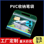 厂家透明文具笔袋大容量可爱学生多功能文具盒收纳袋化妆包定制