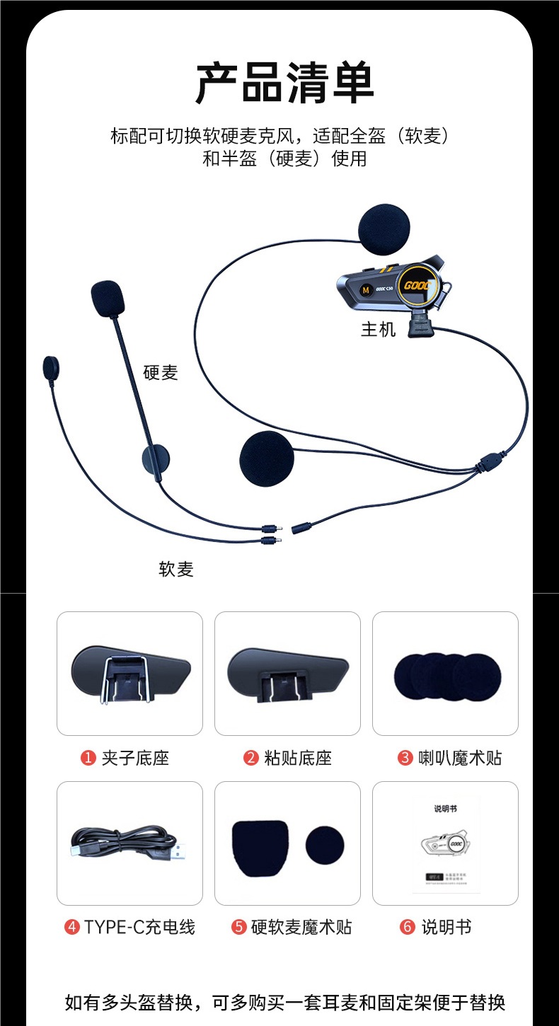 Hengjiang-C50 Heavy Bass Motorcycle Helmet Bluetooth Headset Waterproof Noise Reduction Long Battery Life Mesh Dedicated for Multi-Person Intercom
