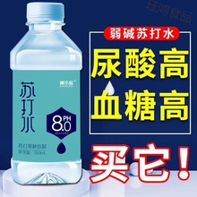 苏打水整箱24瓶*350ml弱碱性0脂0卡无汽饮用水原味柠檬味苏打水