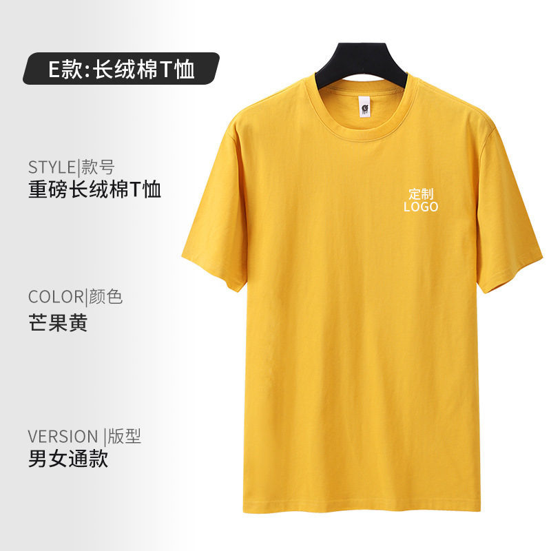 Camiseta impresa logotipo de manga corta grupo de eventos de grupo grupo de reunión construido DiDi impresión de ropa de trabajo