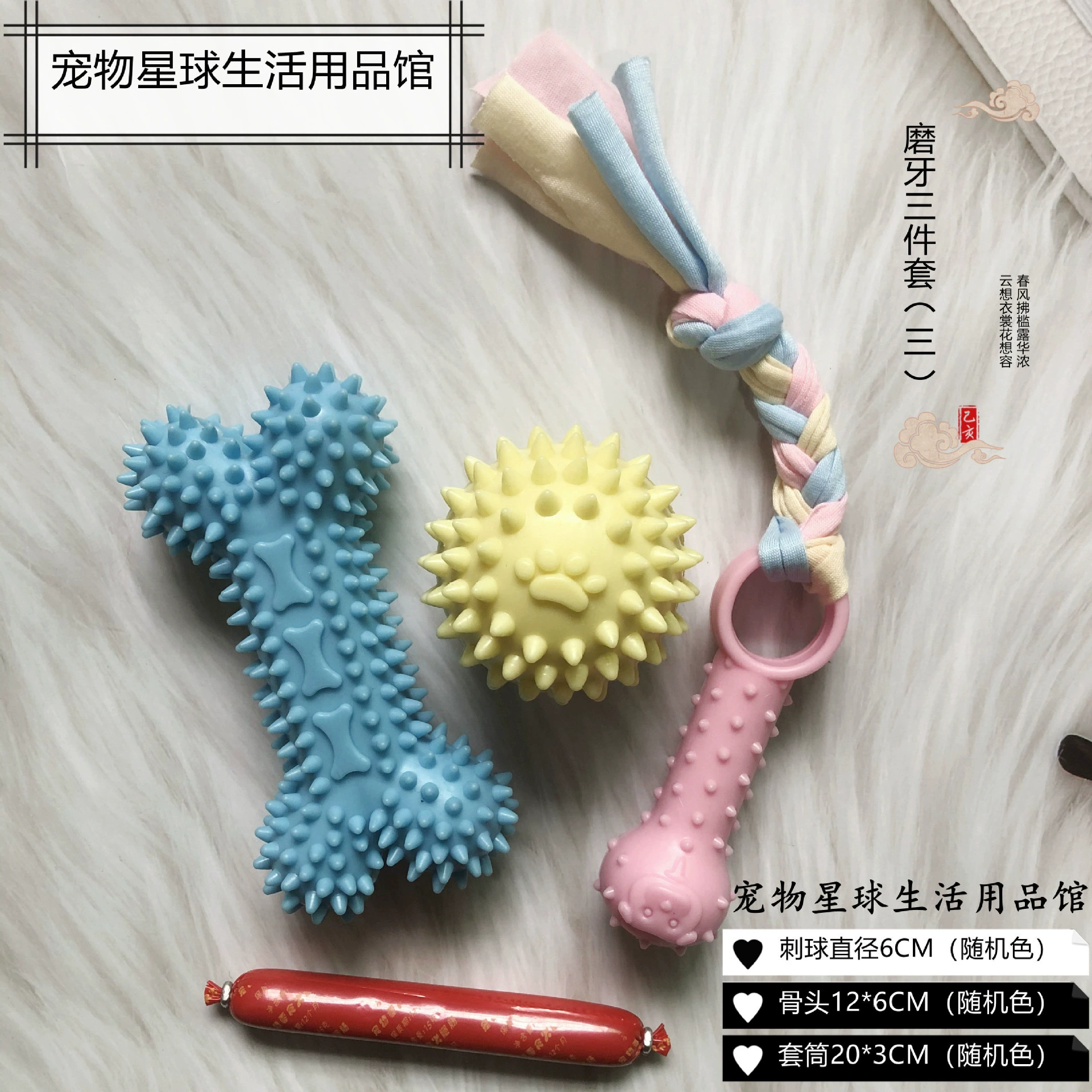 Toy, teether, rubber set, pet