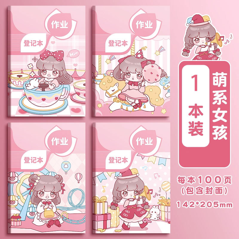 Cuaderno de registro de tareas de color real para estudiantes de secundaria secundaria especial tarjeta de tareas diarias de los estudiantes de primaria primer grado lista de registro