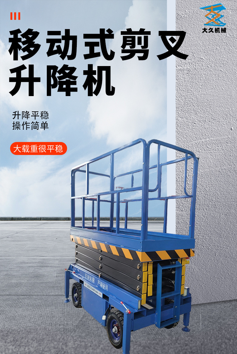 Electric Lift Platform, Mobile Scissor-Type Loading and Unloading Lifting Platform, High-Altitude Work Lift Platform, Electric Lift Platform
