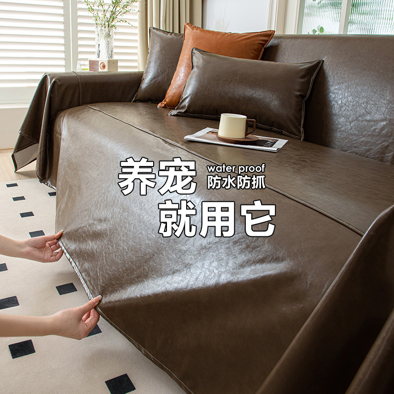 Oil wax leather sofa towel leather one-piece sofa cover anti-cat scratch non-sticky wool waterproof technology cloth cover