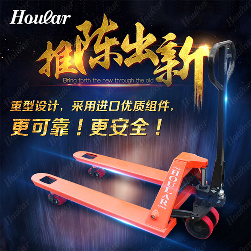 szhoular好拉CBY23T手动叉车称重手拉拖板车地牛电子秤液压搬运车