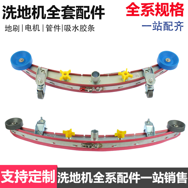 原厂配件洗地机吸水扒总成A1/A22/A30/A32前后压条刮水扒
