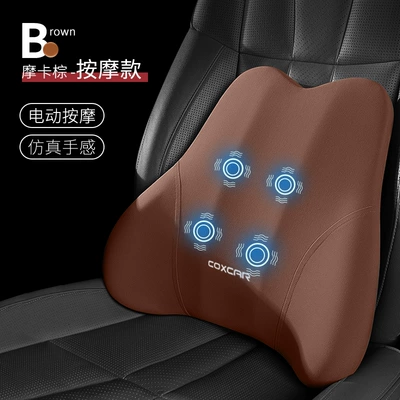 Driving Gift Support Lumbar Support — Waist support - single-lumbar-support-mocha-brown-a-new-generation-of-upgraded-massage-version