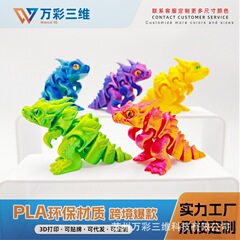 跨境3D打印飞龙工艺品摆件礼物创意手办动物关节活动模型摆件玩具