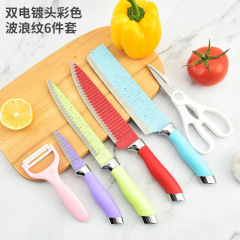 新款雙電鍍頭彩色波浪紋6件套刀7彩虹噴點不鏽鋼廚房刀具禮品盒裝