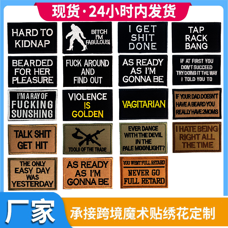 字母刺绣魔术贴新款短语电脑绣花章跨境热销户外背包鞋帽装饰贴标