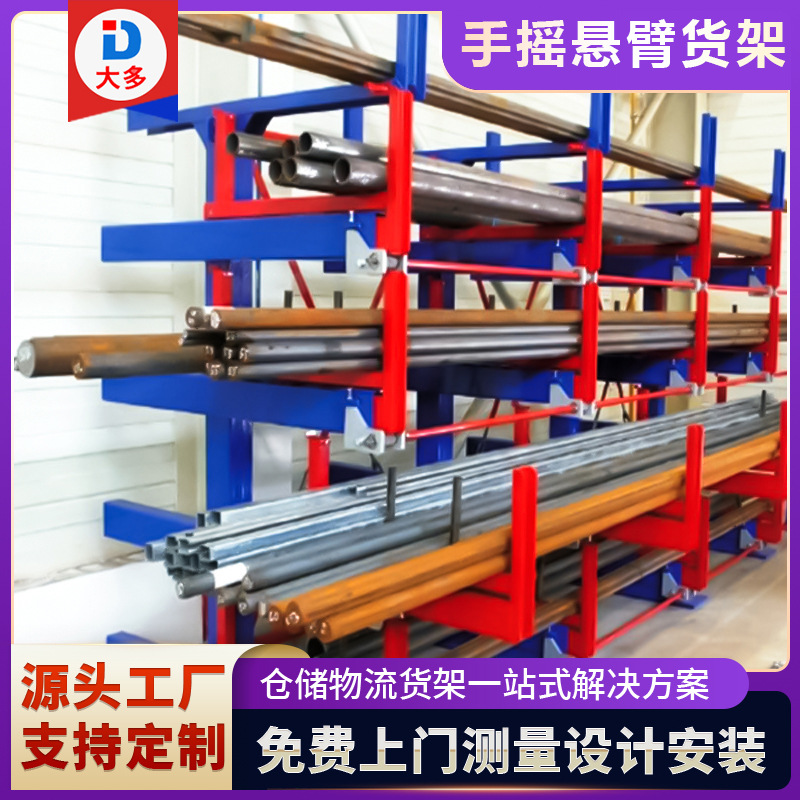 厂家批发手摇伸缩悬臂货架多层电动式悬臂货架圆管棒料钢材存放架
