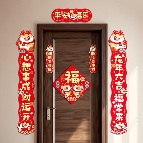 2024 Dragon Year Grand Gift Pack Couplets Wholesale Spring Festival Couplets with Fortune Characters New Year Supplies for Chinese New Year Couplets Wholesale