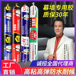 ✅ Neutral Silicone Structural Glue Exterior Wall Door and Window Waterproof Glue Sun Room Curtain Wall Weather-Resistant Glue Large Quantity and Excellent
