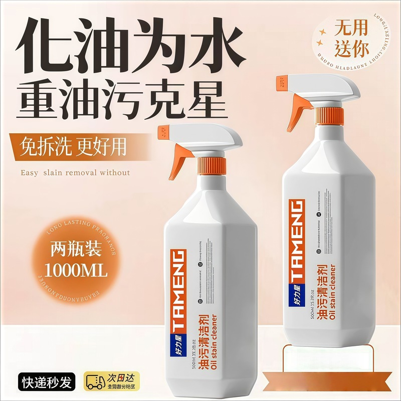 Gas Stove Oil Stain Cleaner, Range Hood Foam Cleaner, Oil Stain Remover, Kitchen Household Oil Stain Remover