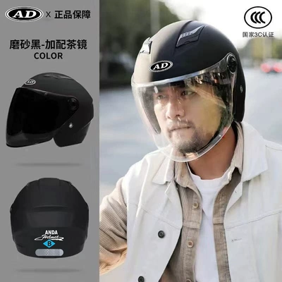 Ad National Standard Electric Motorcycle: Motosiklet kaskı (dəbilqə) - 3c-obsidian-black-hd-mirror-sunscreen-mirror
