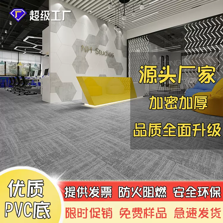 办公室地毯方块拼接商用公司写字楼会议室工作室满铺pvc加厚工厂