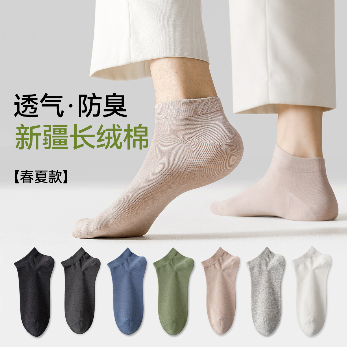 invisible cotton summer sports non-slip breathable antibacterial…