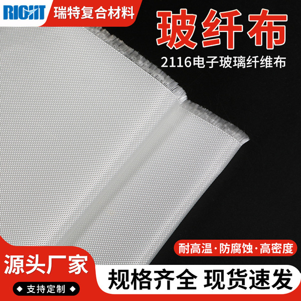 Manufacturers supply wholesale electronic insulation glass fiber…